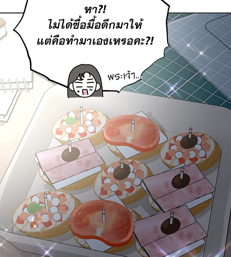 รักหลอกหยอกแฟนเก่า ตอนที่ 27 รูปที่ 130