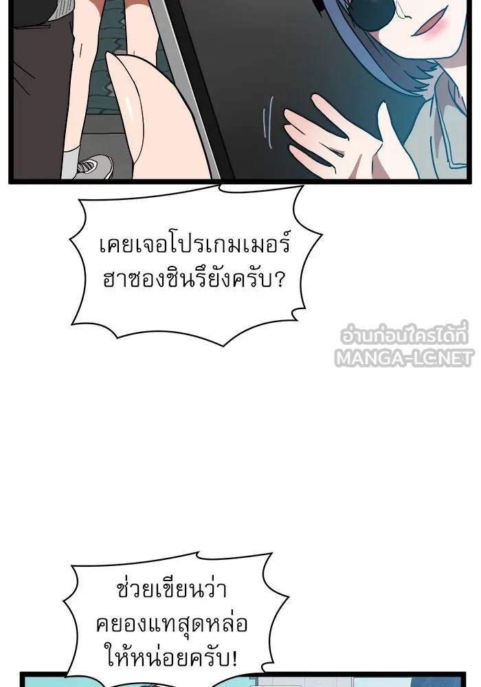 Double Click ตอนที่ 42 รูปที่ 96