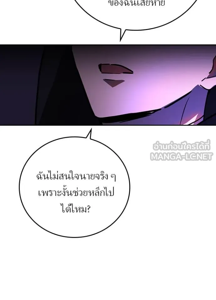 เป้าหมายครั้งที่ 2 ตอนที่ 69 รูปที่ 87