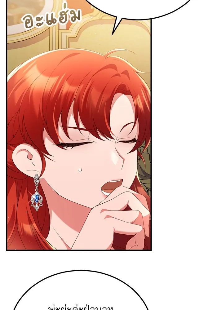 แผนหย่าสามีทรราช ตอนที่ 55 รูปที่ 43