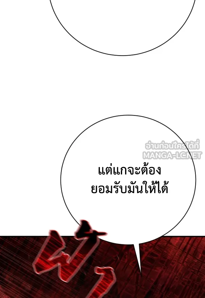 เพชฌฆาตลงทัณฑ์ ตอนที่ 36 รูปที่ 24