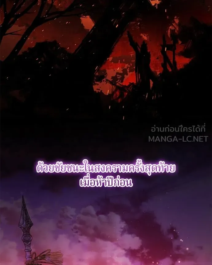 ถ้าเป็นนางร้าย ตอนที่ 23 รูปที่ 5