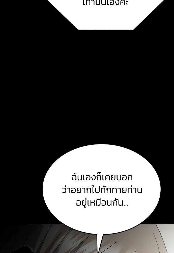 รักแล้วห้ามเลิก ตอนที่ 56 รูปที่ 19