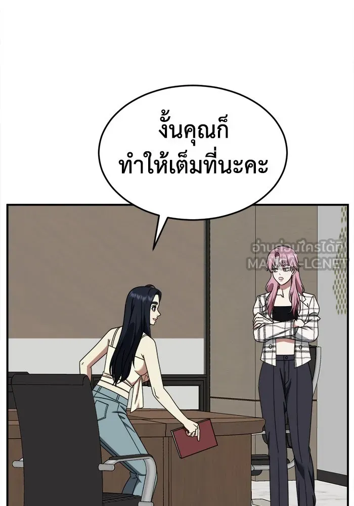 ช่วยเปลี่ยนฉันที ตอนที่ 205. ซีซัน 2 ลาอิมฮยัง 7 รูปที่ 3