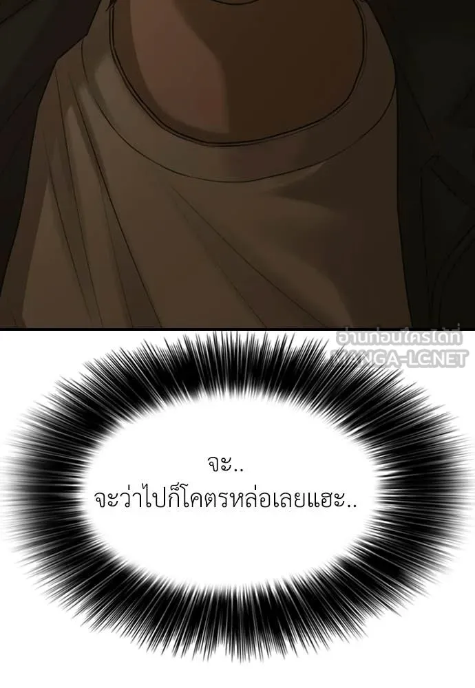 ผู้กล้าฝ่า ตอนที่ 49 รูปที่ 110