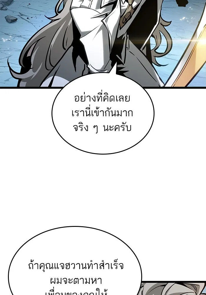 หลังวันสิ้นโลก ตอนที่ 182 รูปที่ 116
