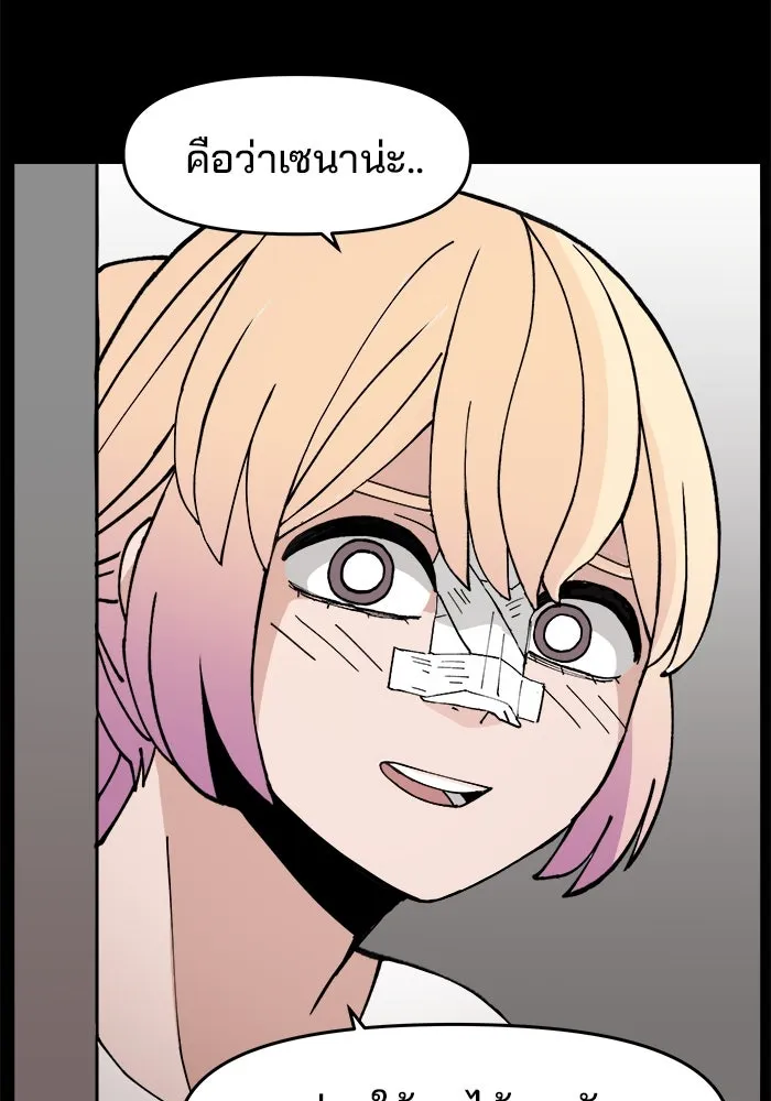 ห้องเรียนสาวแสบ ตอนที่ 13 รูปที่ 10