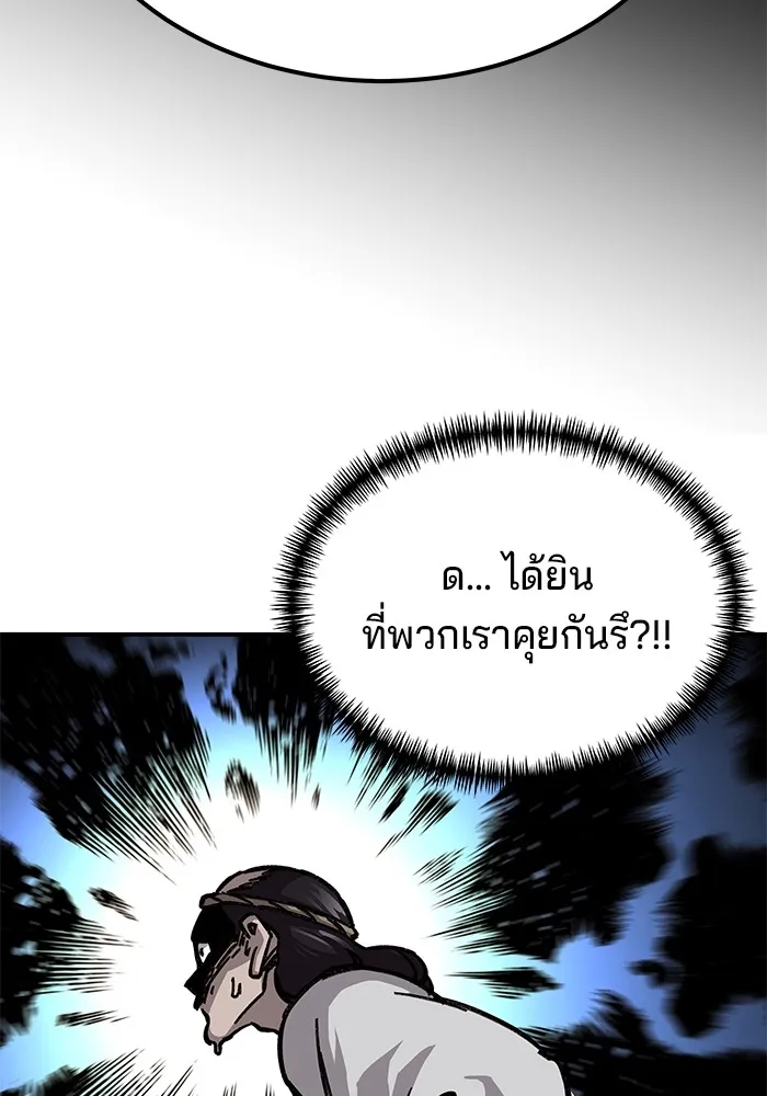 คุณปู่จอมยุทธกับหลานสาวสุดแกร่ง ตอนที่ 2 รูปที่ 41