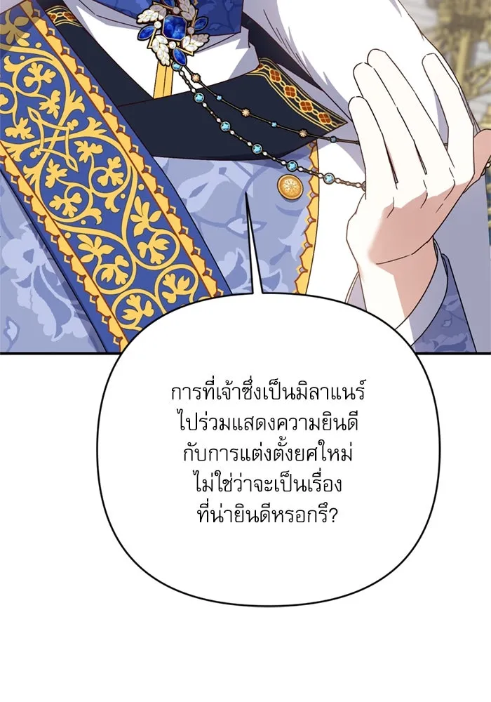 เกิดใหม่คราวนี้ ขอเป็นคนดีดูสักครั้ง ตอนที่ 74 รูปที่ 26