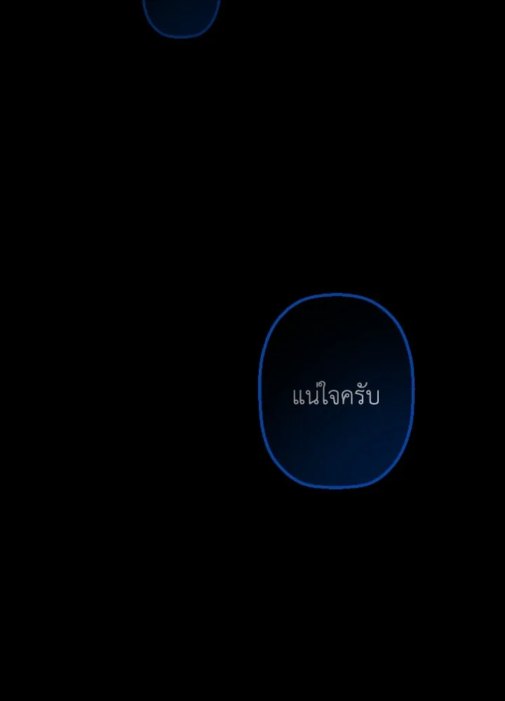มัมหมีจ๋าหนูมาแบ๊ว ตอนที่ 5 รูปที่ 94