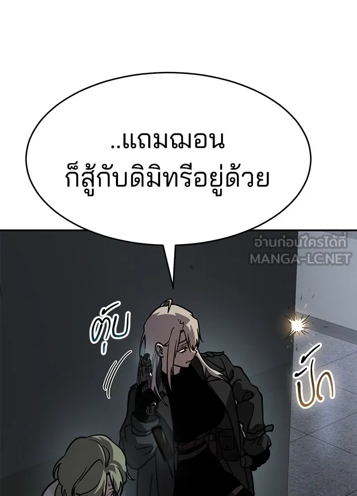 กฎเหล็กบ้านสายลับ ตอนที่ 16 รูปที่ 129