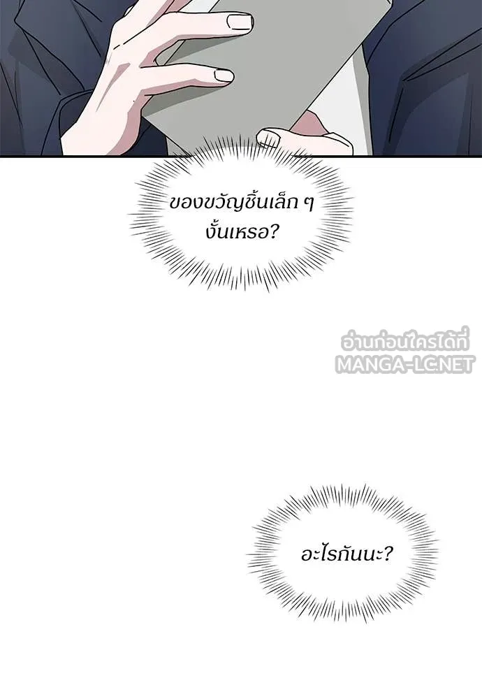 ฉันเนี่ยนะ ตอนที่ 79 รูปที่ 67