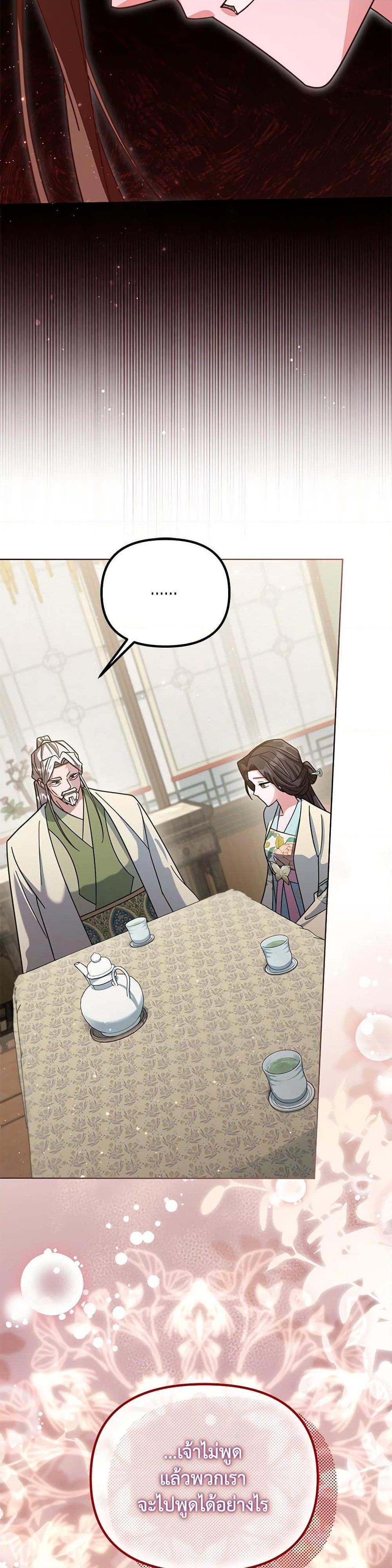 Manga-lc-com อ่านมังงะ อ่านการ์ตูน ออนไลน์ ฟรี The Overflowing Elixir of the Fallen House ตอนที่ 1 2 3 4 5 6 7 8 9 10 11 12 13 14 ฟรี ไม่มีโฆษณา Manga-lc - อ่าน มังงะ อ่าน การ์ตูน ออนไลน์ อ่านมังงะ ฟรี