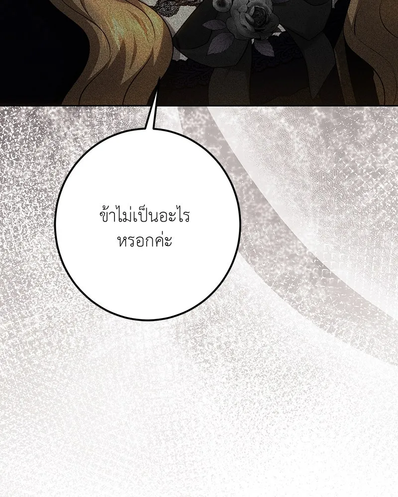 เจ้าหญิงคลั่งแห่งวังหลวง ตอนที่ 131 รูปที่ 124