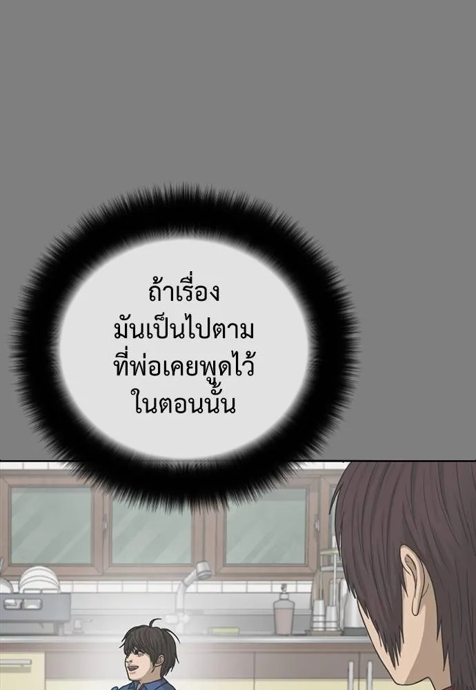 Y2K ตอนที่ 53 รูปที่ 70