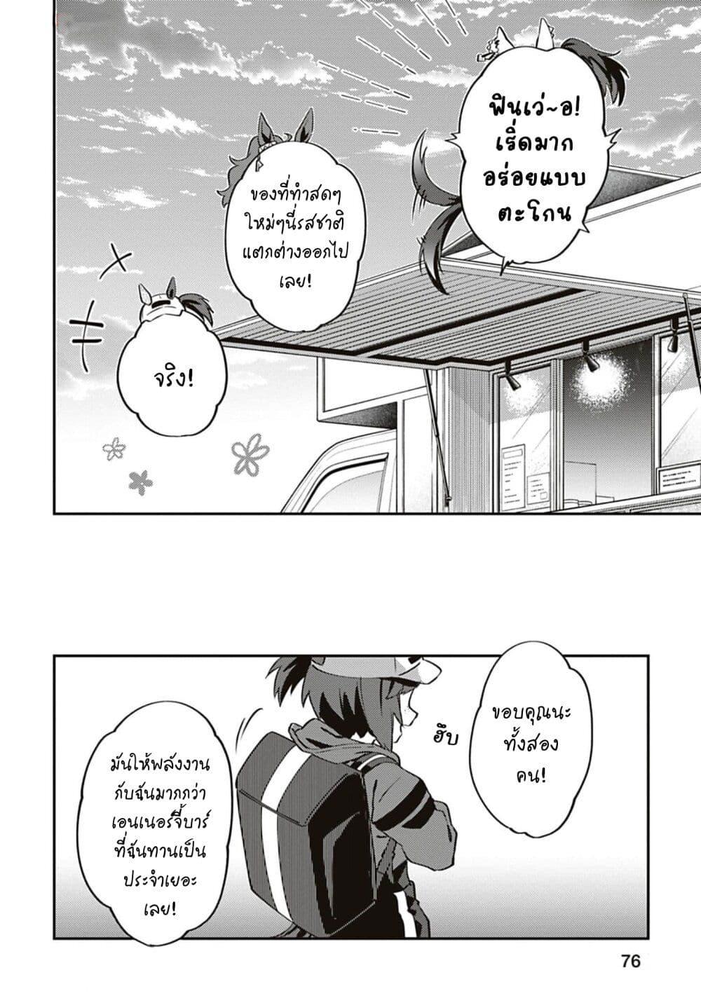 Manga-lc-com อ่านมังงะ อ่านการ์ตูน ออนไลน์ ฟรี Uma Musume – Pretty Derby Uma Musumeshi ตอนที่ 1 2 3 4 5 6 7 8 9 10 11 12 13 14 ฟรี ไม่มีโฆษณา Manga-lc - อ่าน มังงะ อ่าน การ์ตูน ออนไลน์ อ่านมังงะ ฟรี