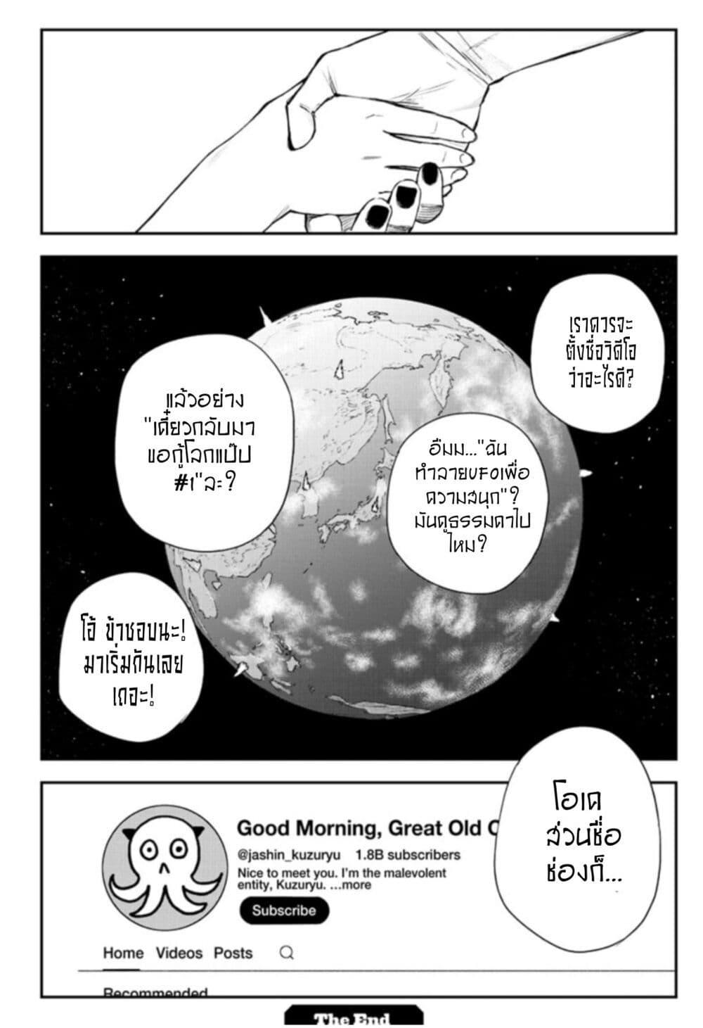 Manga-lc-com อ่านมังงะ อ่านการ์ตูน ออนไลน์ ฟรี Good Morning, Great Old One ตอนที่ 1 2 3 4 5 6 7 8 9 10 11 12 13 14 ฟรี ไม่มีโฆษณา Manga-lc - อ่าน มังงะ อ่าน การ์ตูน ออนไลน์ อ่านมังงะ ฟรี