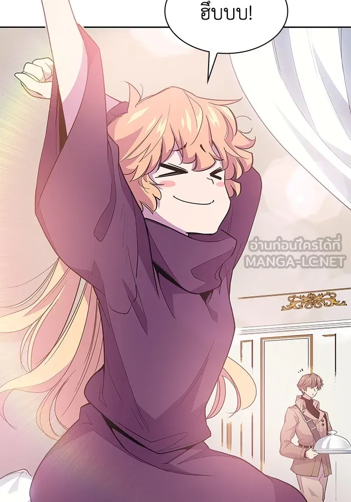 ฟิลเลียโรเซ่กับคำทำนายแห่งมงกุฎหนาม ตอนที่ 29 รูปที่ 3