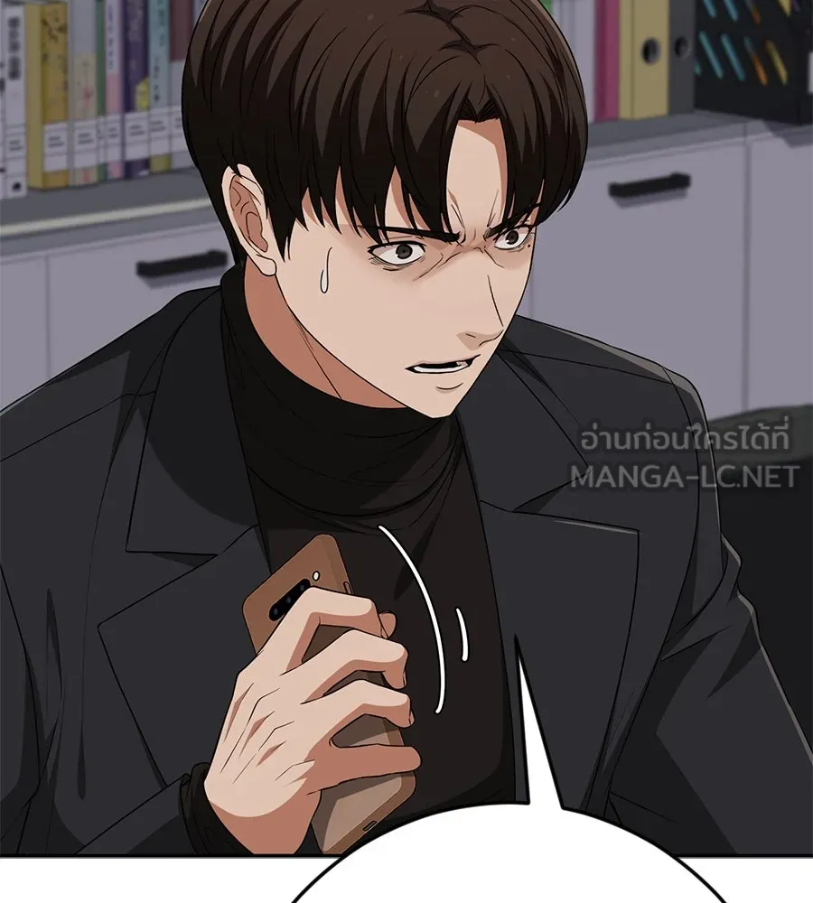 คอลเซ็นเตอร์เปลี่ยนชีวิต ตอนที่ 25 การหักหลัง รูปที่ 84