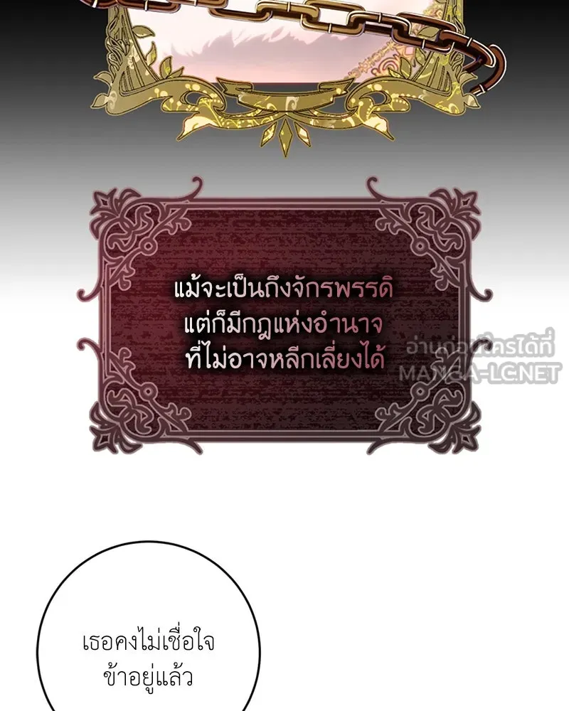 เจ้าหญิงคลั่งแห่งวังหลวง ตอนที่ 10 รูปที่ 57