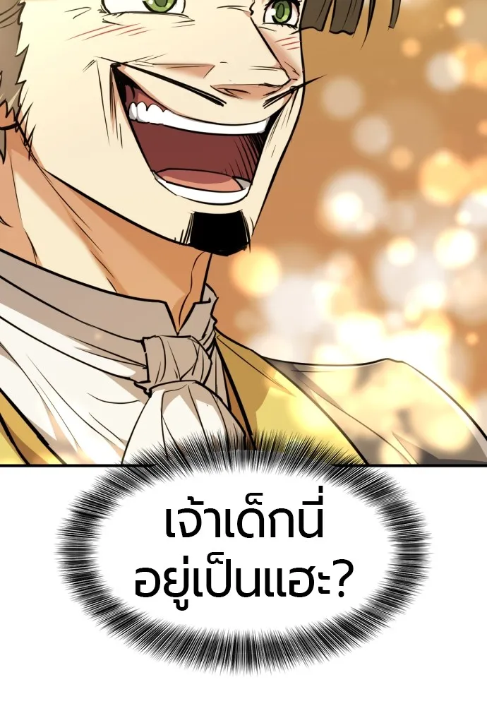 ยอดสถาปนิกผู้พิทักษ์อาณาจักร ตอนที่ 104 รูปที่ 103