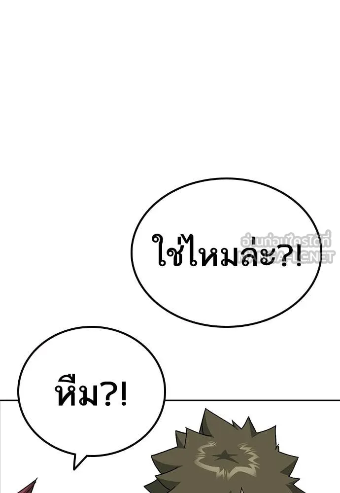 Study Group ตอนที่ 322 รูปที่ 63