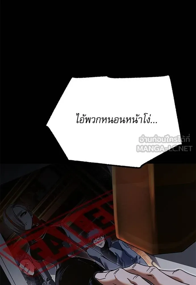 ชำแหละอะคาเดมี ตอนที่ 49 รูปที่ 81