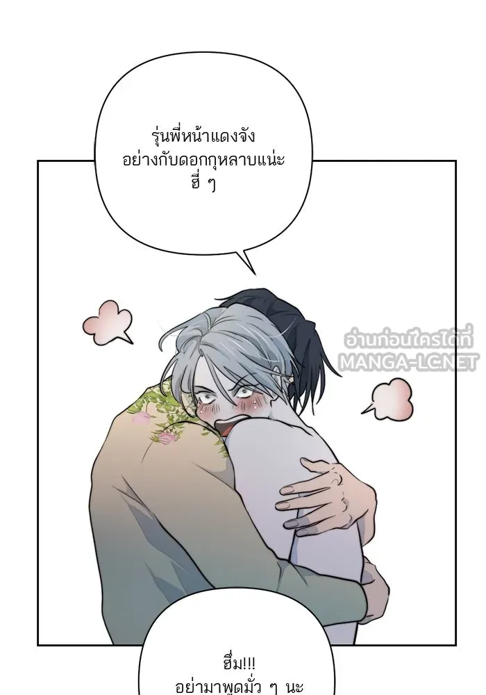 เปย์นี้เพื่อนาย My Sugar Baby ตอนที่ 40 แม่ของเธอทำอะไรเป็นบ้างเหรอ รูปที่ 18