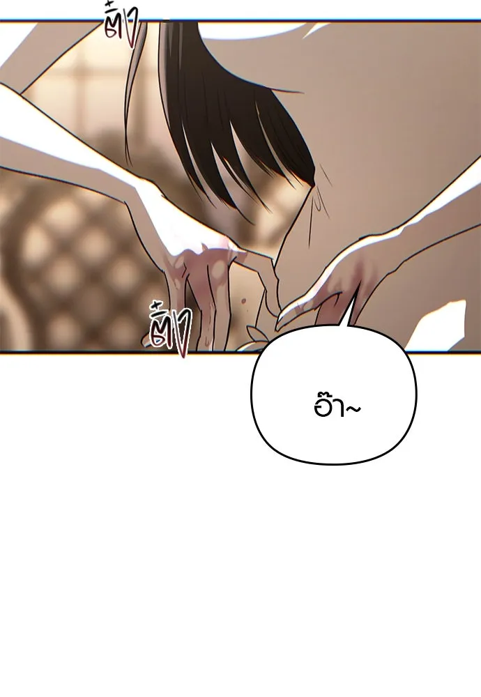 บันทึกรักลูกสาวเจ้าพ่อ ตอนที่ 2 รูปที่ 136