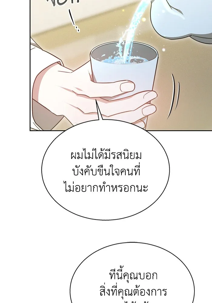 ละลายรักให้ล้นใจ ตอนที่ 6 รูปที่ 44