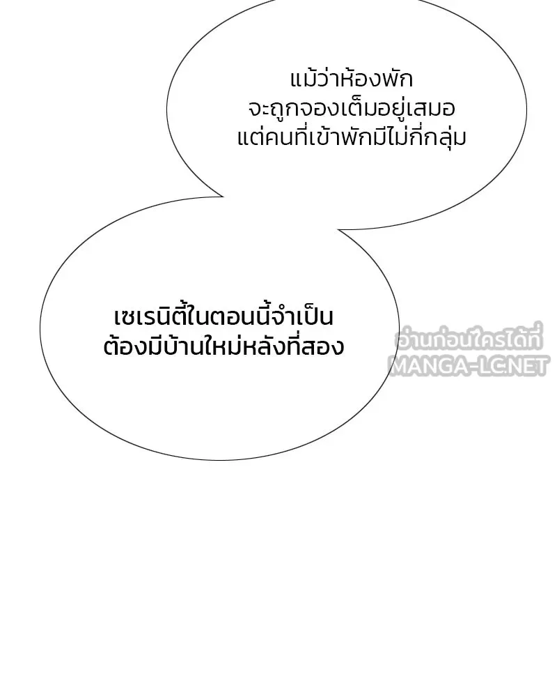 เซเรน่า ตอนที่ 39 รูปที่ 42