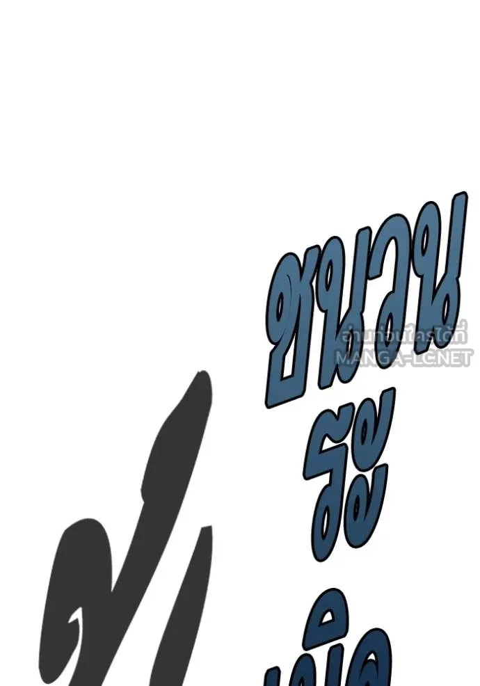 Study Group ตอนที่ 303 รูปที่ 16