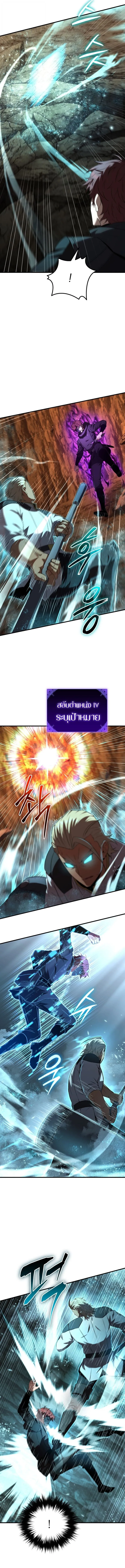 The Fox-Eyed Villain of the Demon Academy เปล_ยนชะตาวายร_ายแห_งสถาบ_นป_ศาจ ตอนที่ ตอนที่ 50 รูปที่ 2