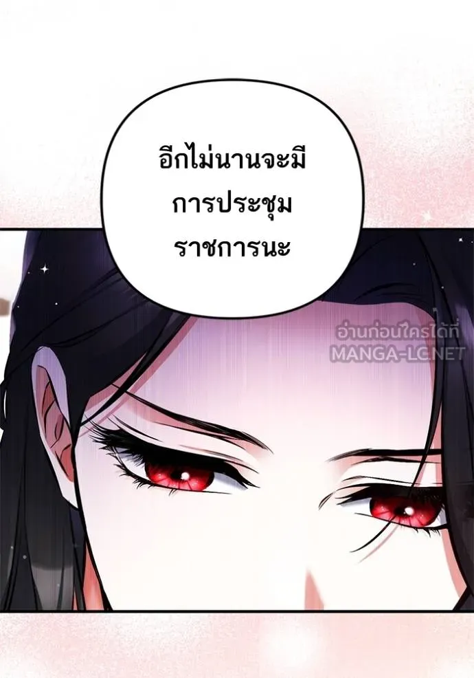 แด่ตัวละครโปรด ตอนที่ 102 รูปที่ 50