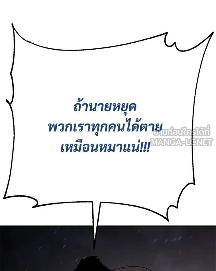 Baek XX ตอนที่ 140 รูปที่ 146