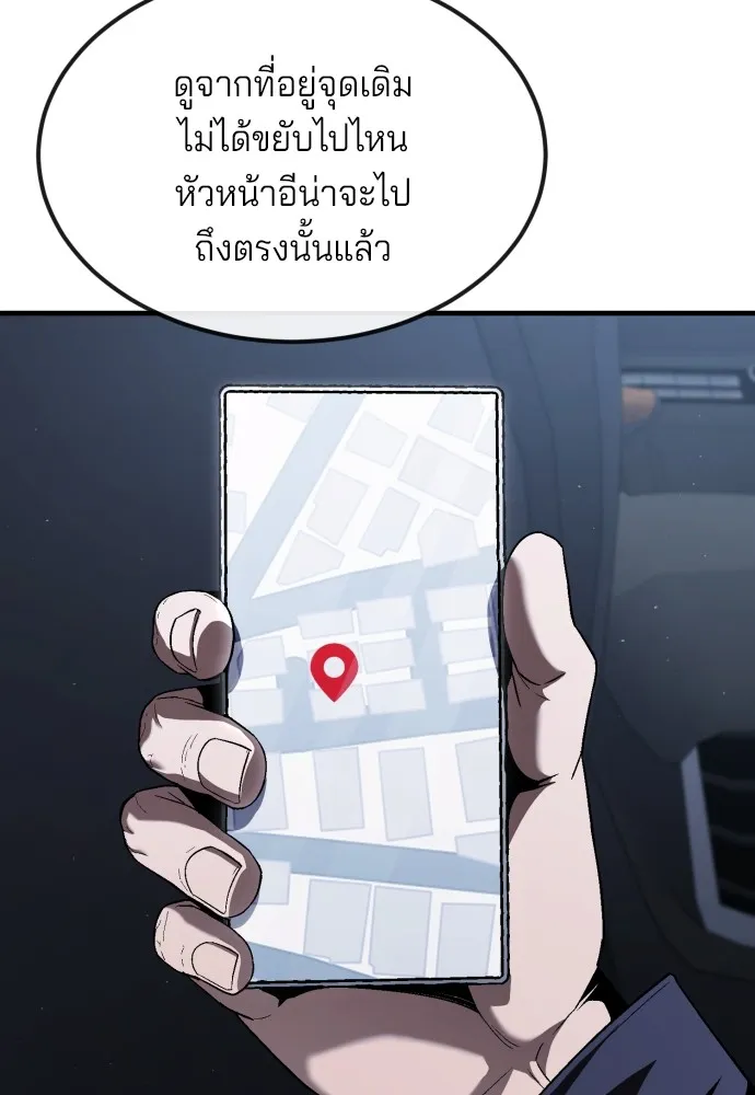 สนิมเชือดเลือดสาด ตอนที่ 23 รูปที่ 104