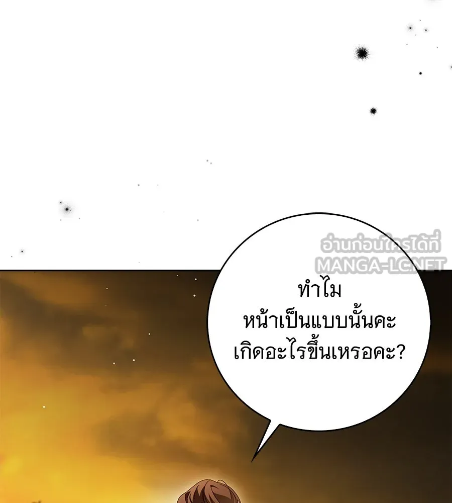 สาว(ลับ)ใช้ของท่านเคานต์ตาบอด ตอนที่ 45 รูปที่ 114