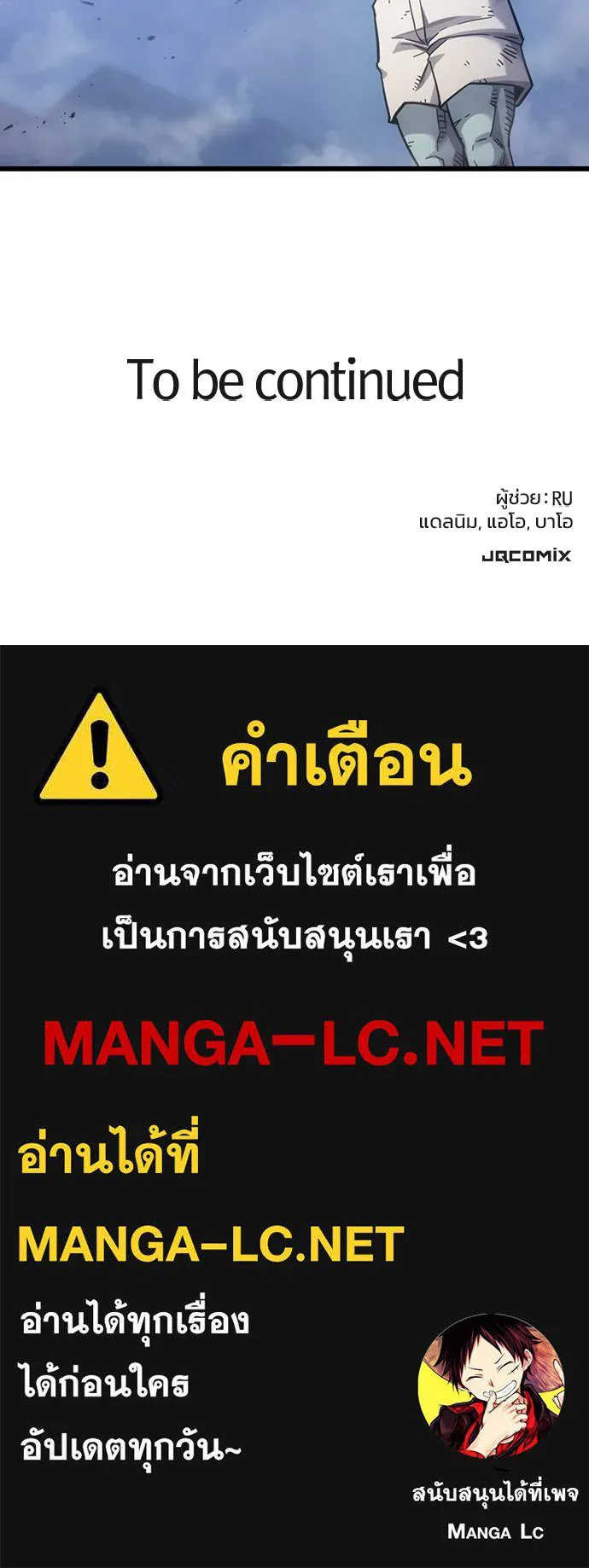 วิถีชาวนาของราชาปีศาจ ตอนที่ 5 รูปที่ 144