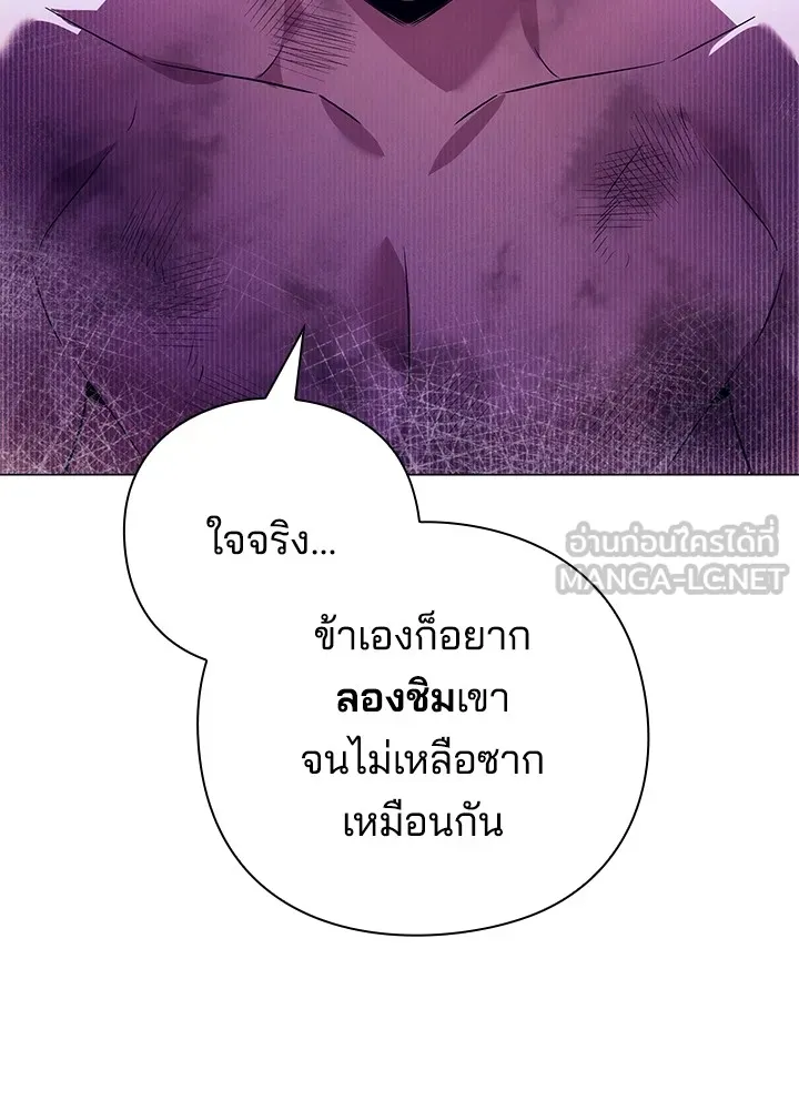 คืนแห่งโทแกบี ตอนที่ 33 รูปที่ 105