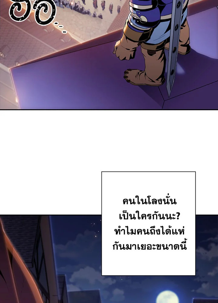 พลทหารโครงกระดูกผู้ม ตอนที่ 81 รูปที่ 54