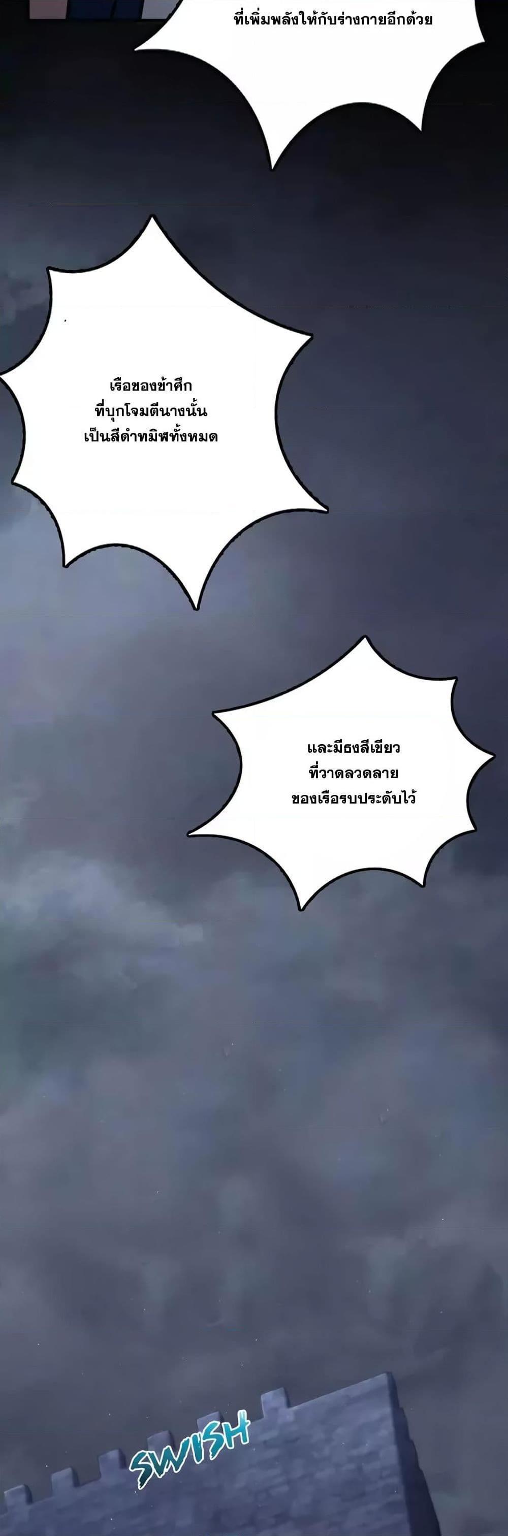 Release That Witch ตอนทื่ 156 รูปที่ 15