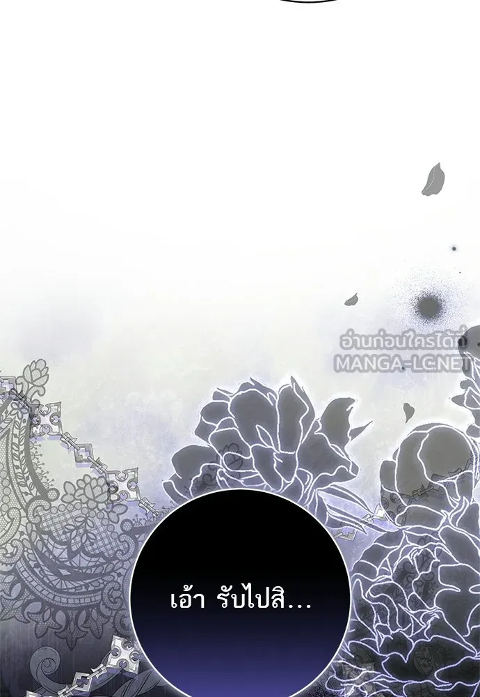 อยากได้ ก็เอาไป ตอนที่ 40 รูปที่ 105
