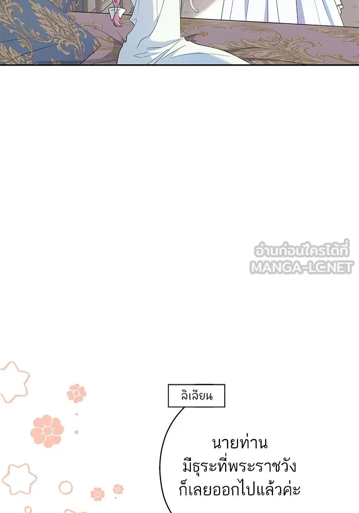 หวานใจสุดโหดโหมดเชื่อง ตอนที่ 43 รูปที่ 42