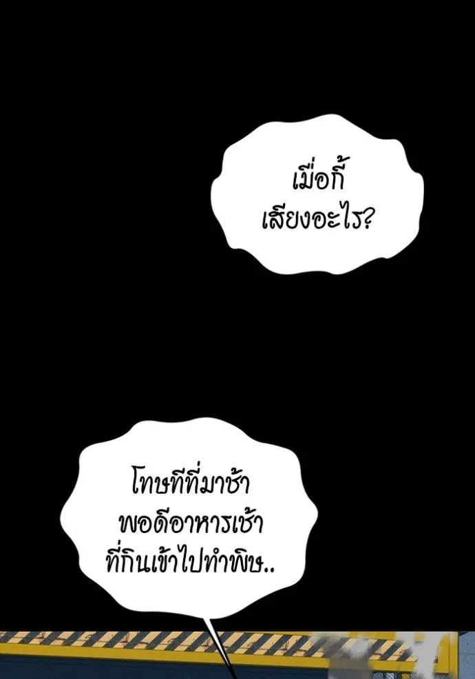 แยกร่างล่าอัตโนมัติ ตอนที่ 117 รูปที่ 145