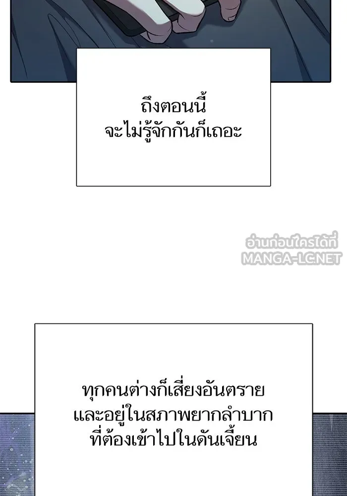 My S-Class Hunters ตอนที่ 108 สิ่งที่เคยแกล้งทำเป็นลืม (2) รูปที่ 126