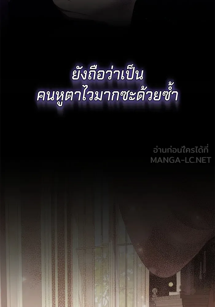 เบื้องหลังรอยยิ้มของเจ้าหญิง ตอนที่ 51 รูปที่ 123