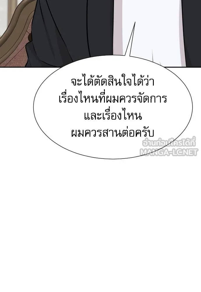 หลานอัจฉริยะ ตอนที่ 53 รูปที่ 131