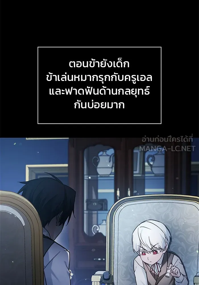 ผมไม่ได้เก่งอย่างที่คิด ตอนที่ 59 รูปที่ 57