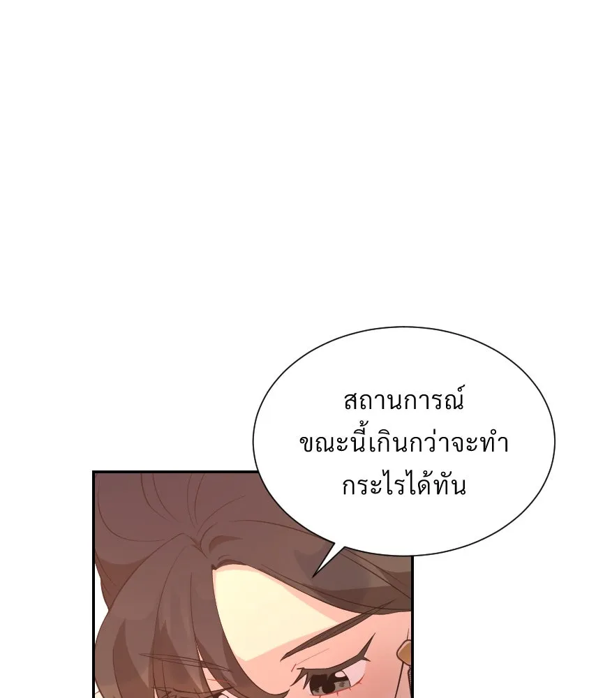 จันทร์เจ้า ตอนที่ ตอนที่ ๕๕  พิษหวาย รูปที่ 52