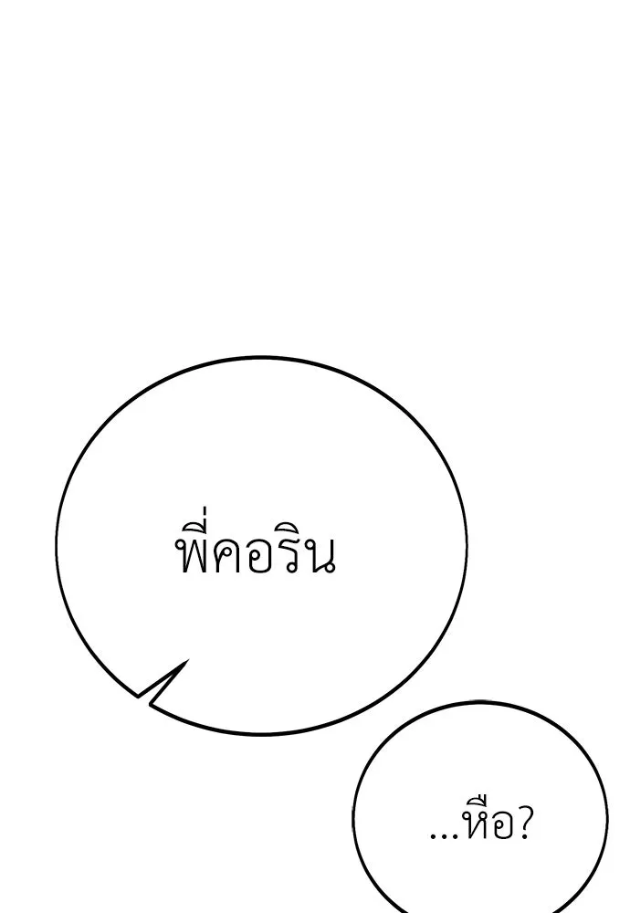 ไอ้เพลเยอร์นั่น ฉันฆ่ามันเอง ตอนที่ 53 รูปที่ 49